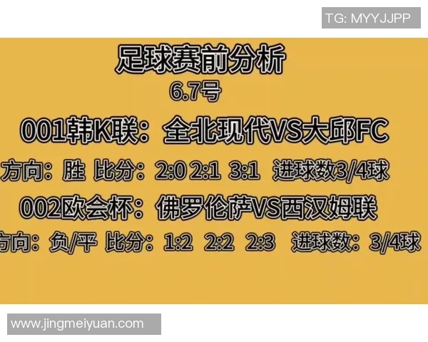北京足球队技术分析与战术探讨聚焦足球发展新趋势